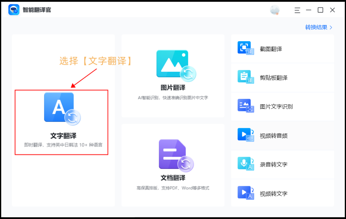 百度在線翻譯工具（推薦幾款超實用的在線中英翻譯工具）