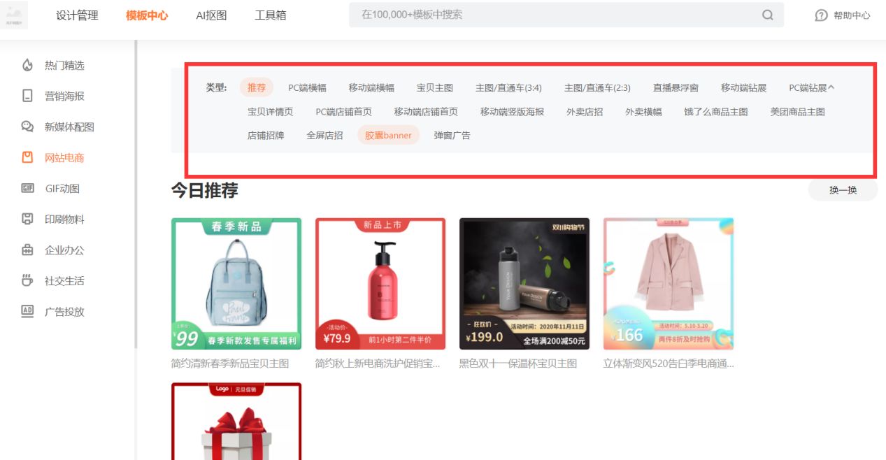 淘寶圖片怎么做美工？淘寶主圖制作詳細教程一覽表