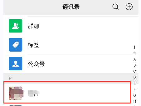 微信黑名單怎么設置？微信怎么拉黑別人以及恢復好友？