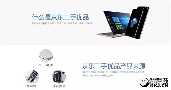 京東優品是什么平臺？京東優品和京東自營區別分析