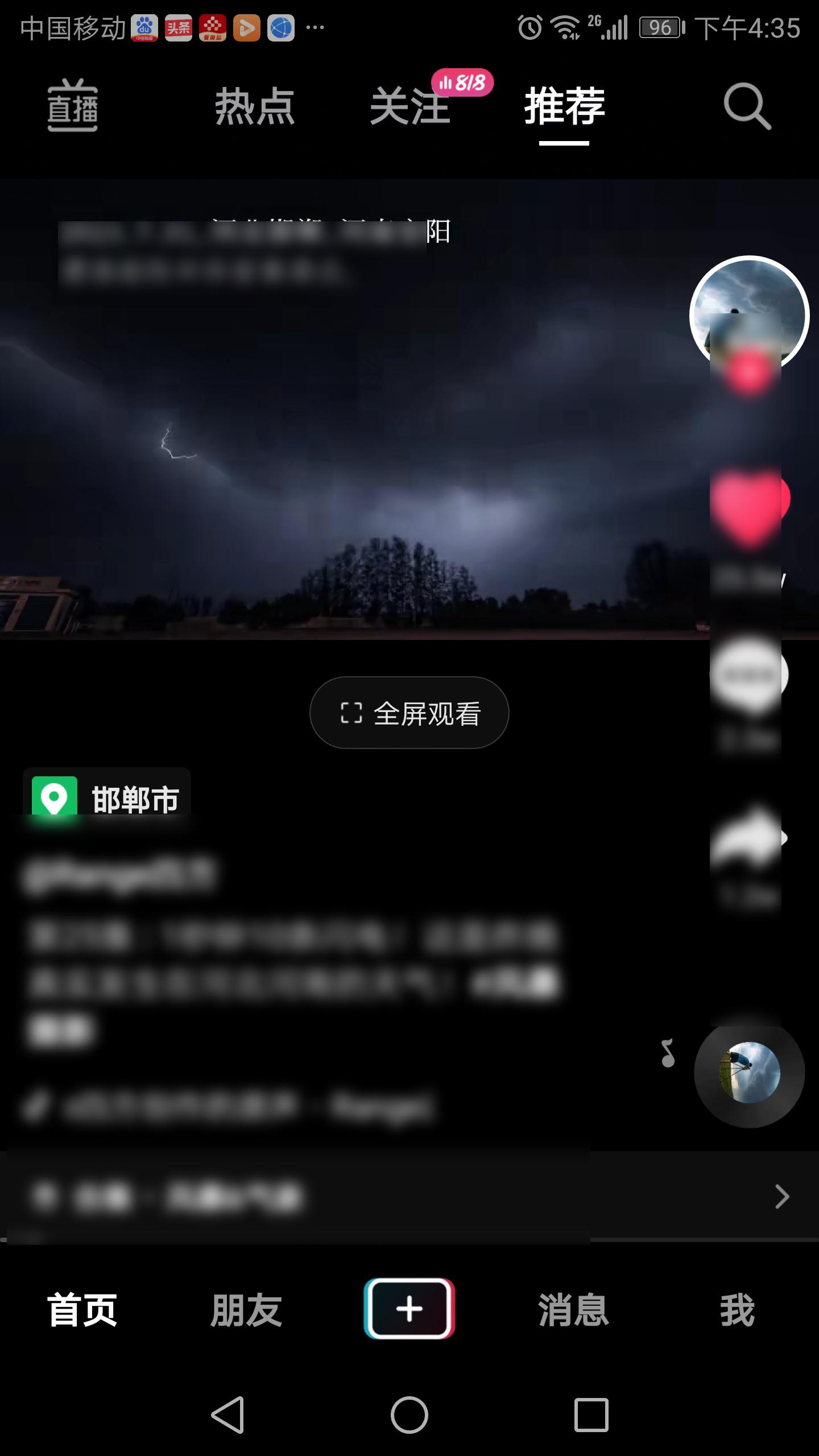 抖音怎么全屏看視頻？抖音全屏觀看視頻的設置方法及避坑指南