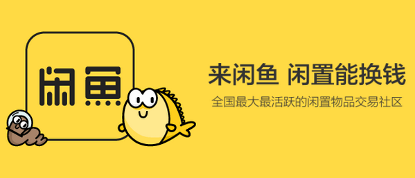閑魚賣貨流程是什么？教你新手閑魚助手開店流程以及選品技巧