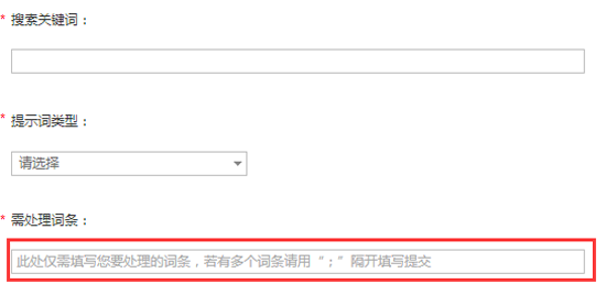 點擊查看推薦詞怎么刪除？百度服務中心最新的搜索提示詞刪除方法
