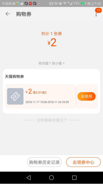 淘寶交易快照哪里看？電商淘寶訂單的設計邏輯和運營策略