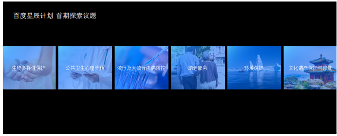 星辰計劃是什么意思？百度星辰計劃的相關介紹及意義解析