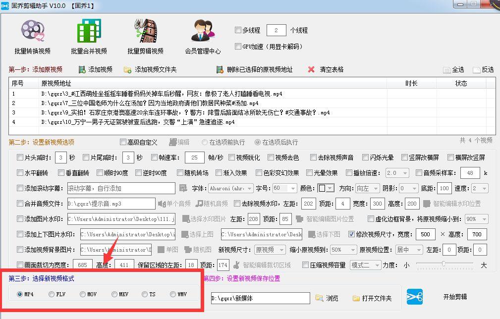 怎樣調節視頻的比例尺寸？怎么快速給視頻進行尺寸大小調整？