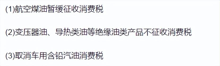 化妝品消費稅稅率是多少？可收藏的2022年最新消費稅稅目稅率表