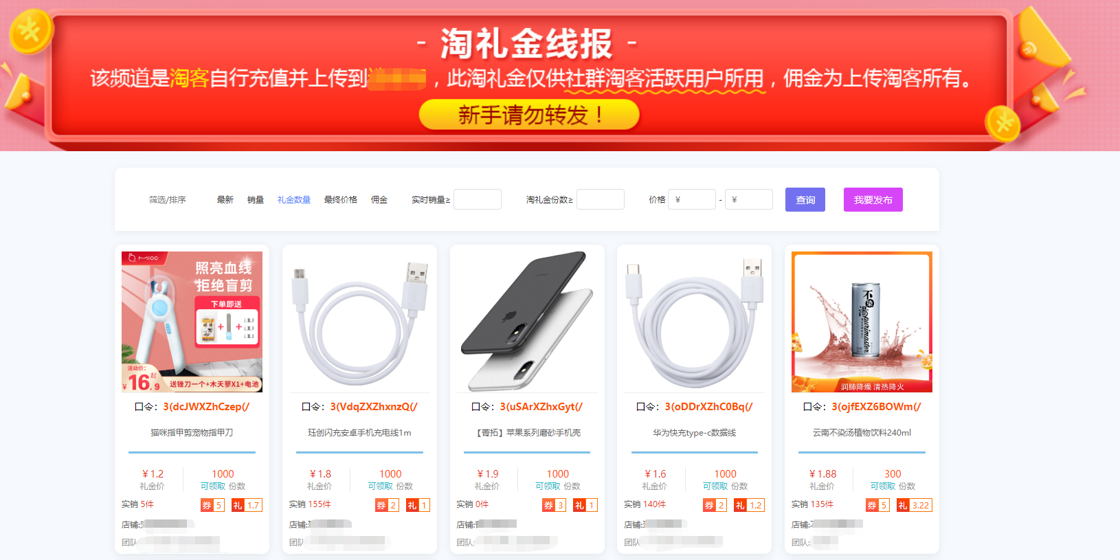 淘禮金是什么軟件里的？淘禮金自動領取的方式步驟
