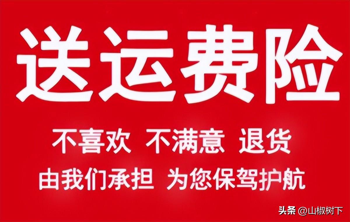 運費險怎么賠付？退換運費險理賠不夠運費怎么辦？