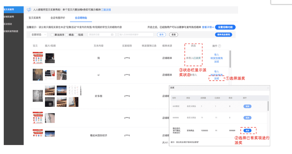 曬單是什么意思？做達人淘寶店鋪曬單新型玩法攻略