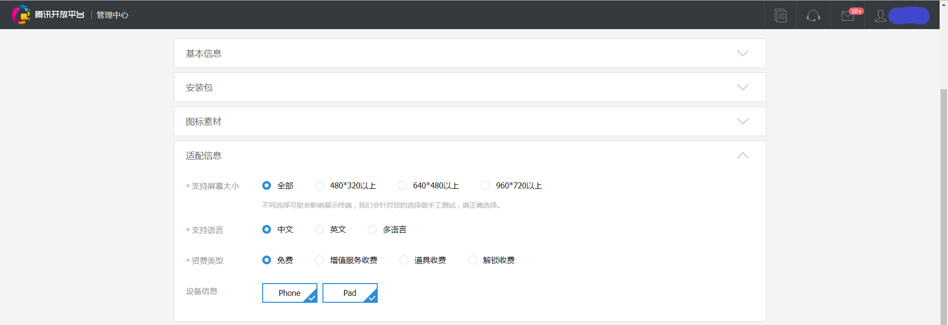 騰訊社區(qū)開放平臺(tái)認(rèn)證（騰訊開放平臺(tái)認(rèn)證流程及收益來源）