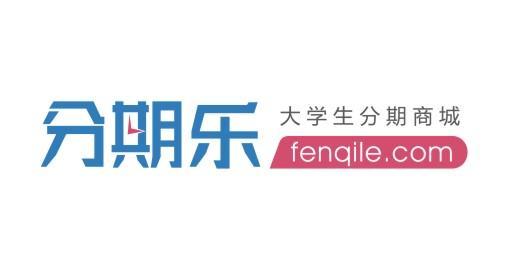天貓分期購入口在哪？學生分期買手機的流程及條件