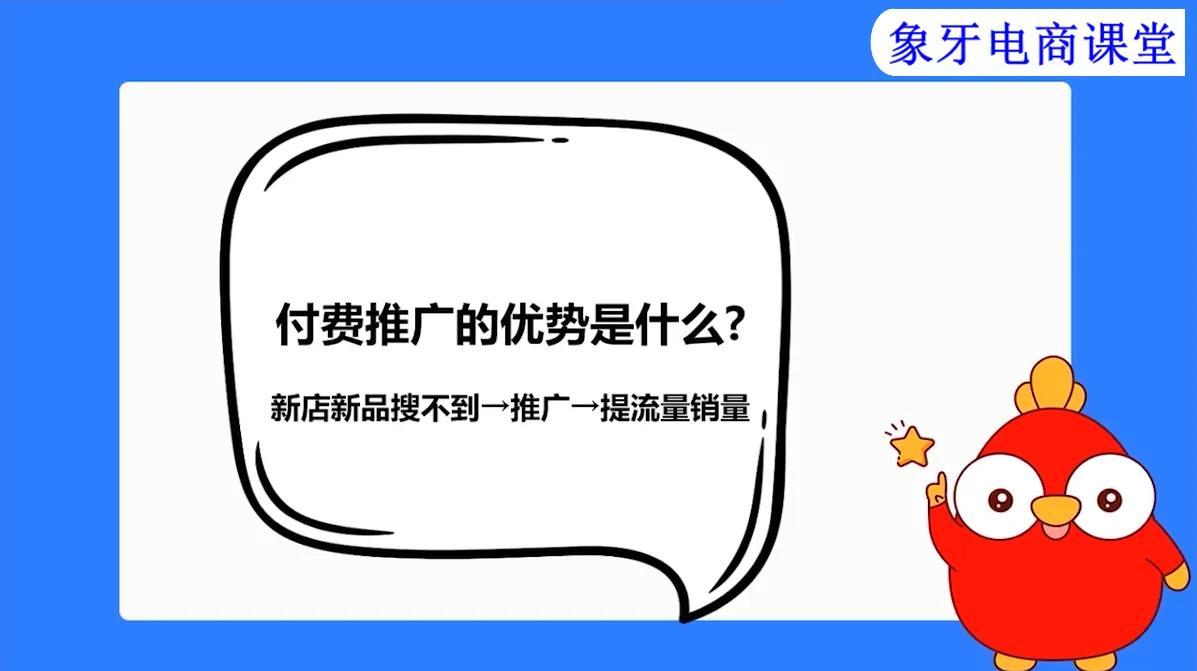 電商營銷工具有哪些？電商運營推廣的方法技巧