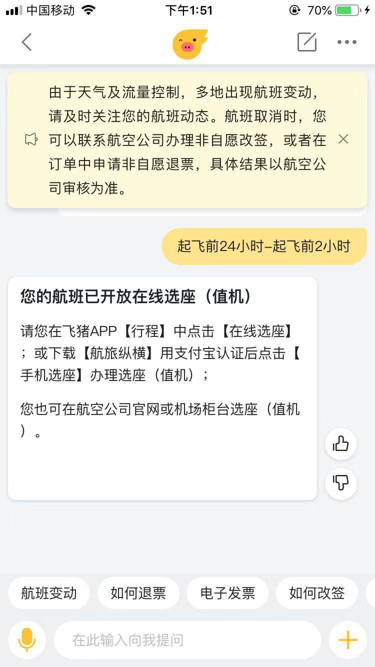 飛豬機票什么時候便宜？出行旅游機票技巧攻略