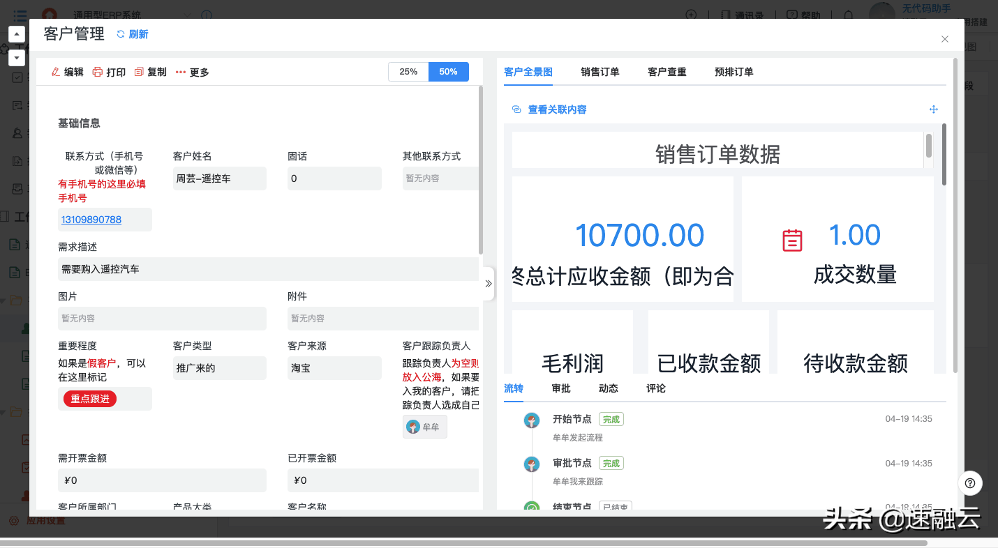 什么是erp系統？一文教你快速讀懂erp系統的定義及具體用法