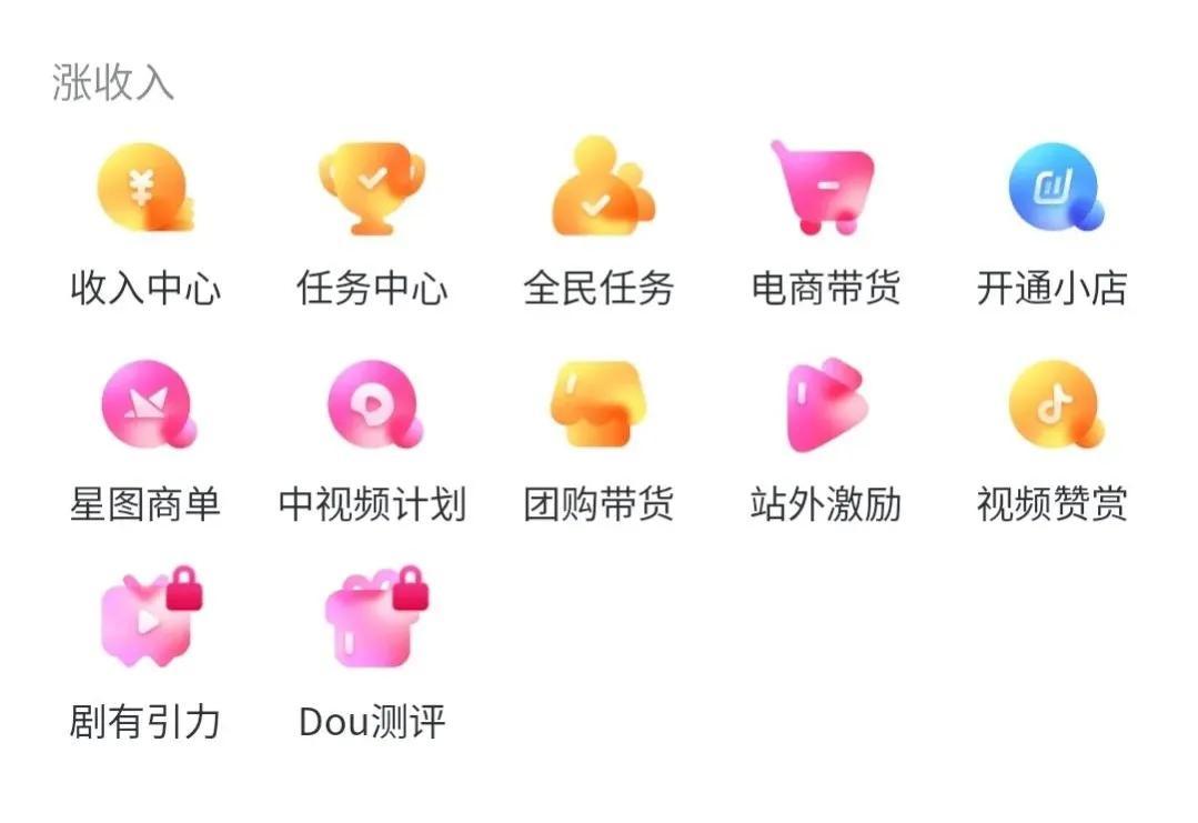 抖音收益在哪里查看？抖音創作收益怎么如何獲得收益?