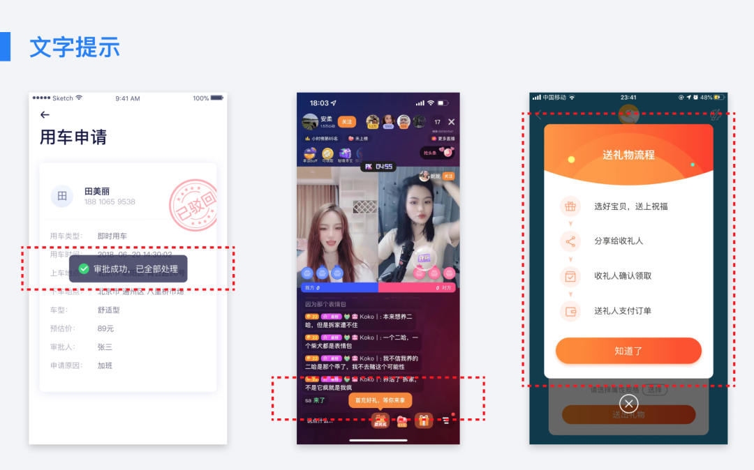 心理預期是什么意思？如何做出滿足用戶心理預期的設計？
