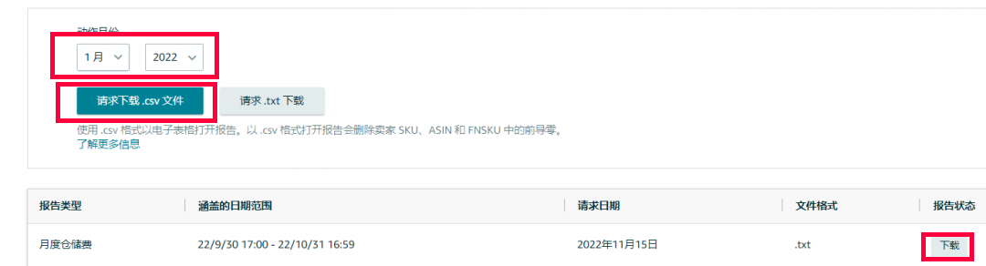 庫齡是什么意思？亞馬遜庫齡含義解析
