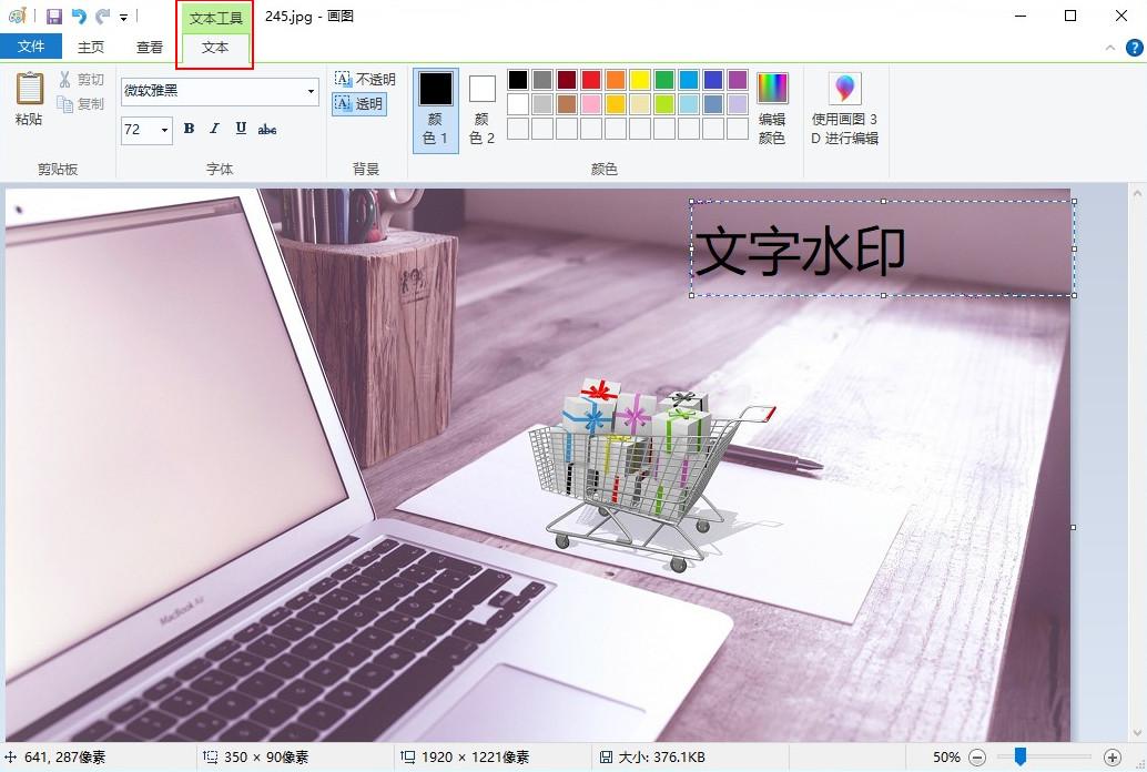 圖片怎么添加水印文字？簡單實用的文字水印設置技巧