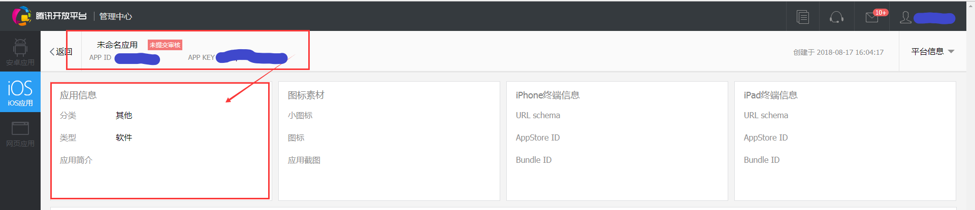 騰訊社區(qū)開放平臺(tái)認(rèn)證（騰訊開放平臺(tái)認(rèn)證流程及收益來源）
