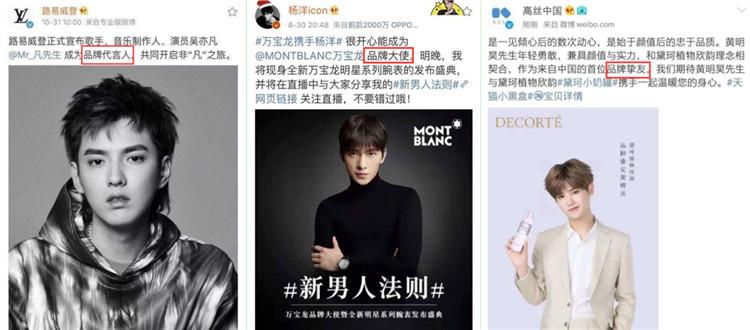 品牌代言人和品牌大使的區別是什么？十大奢侈品牌中國代言人