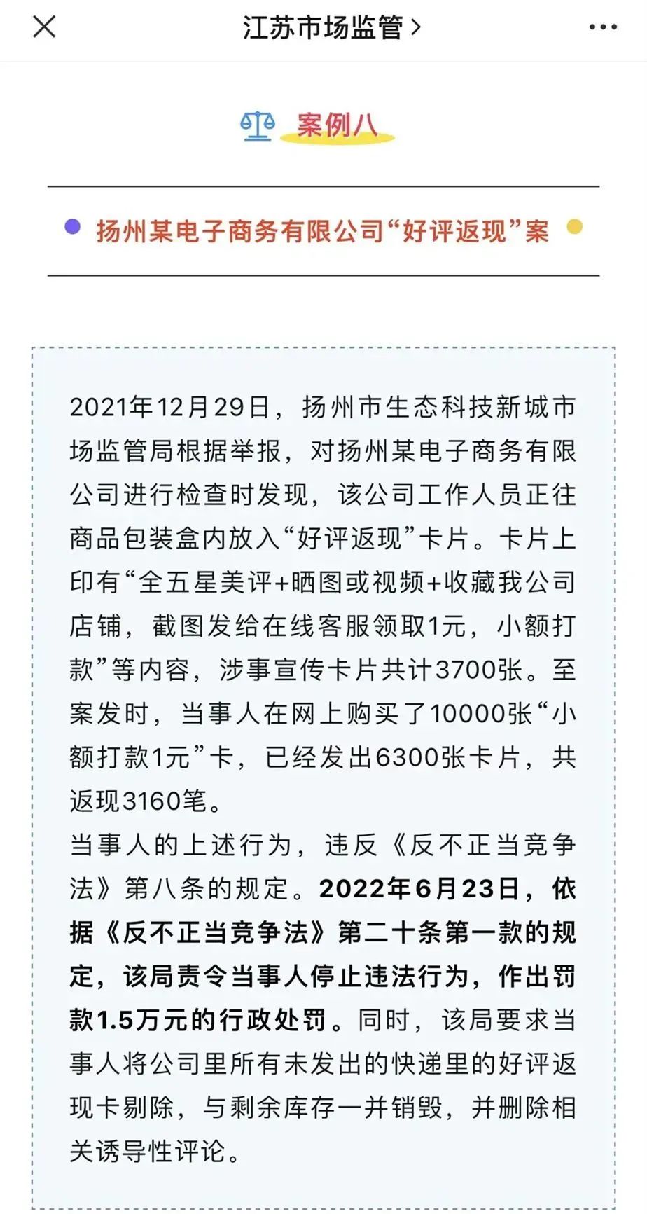 淘寶好評返現(xiàn)是不是違規(guī)？解析淘寶好評返現(xiàn)處罰規(guī)則