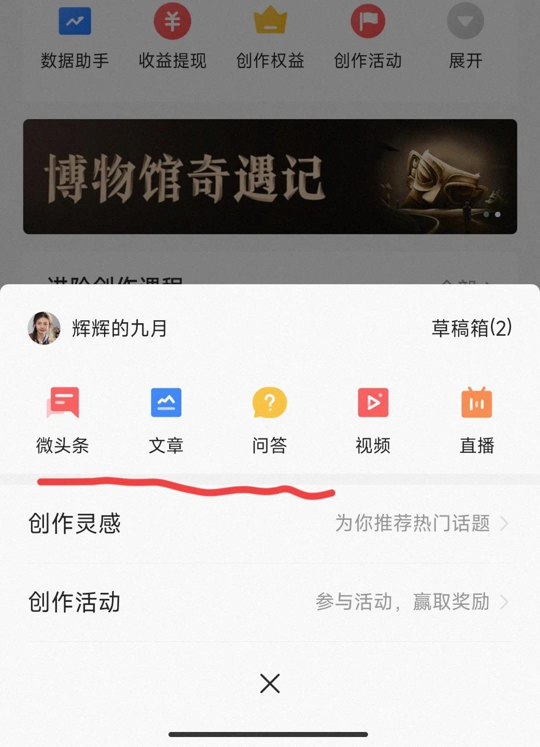 微博頭條文章怎么發？手把手教你如何發布頭條文章及微博長文教程