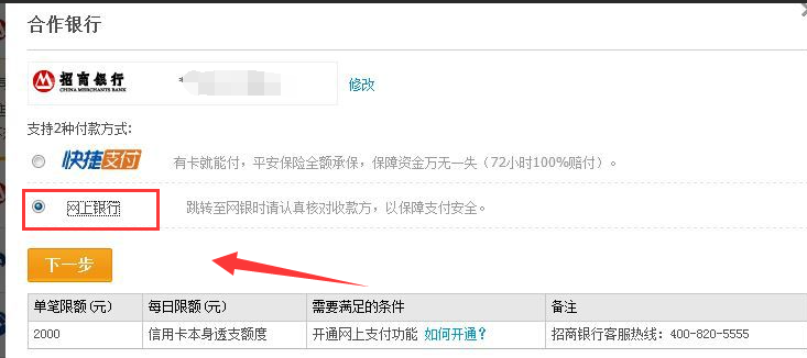 淘寶信用卡手續費多少？淘寶信用卡支付免手續費的方法技巧