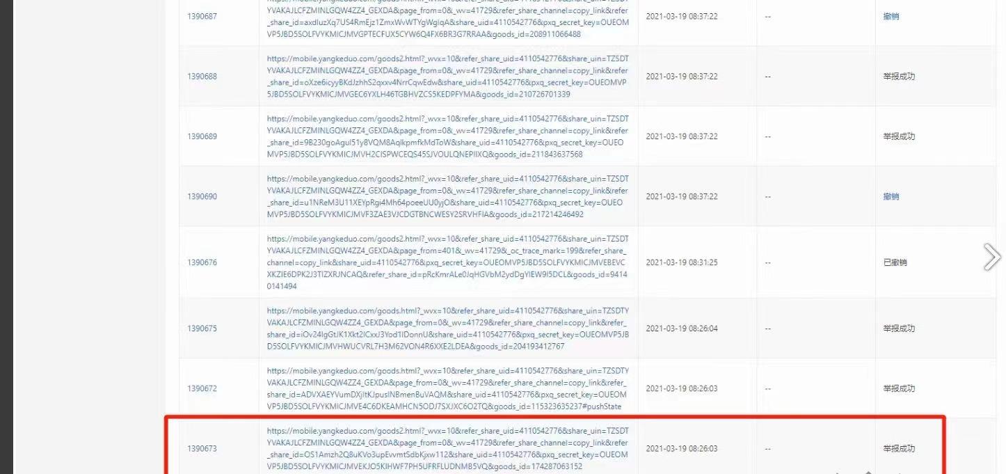 淘寶打假教程和注意事項有哪些？分享淘寶打假和維權的幾種方式