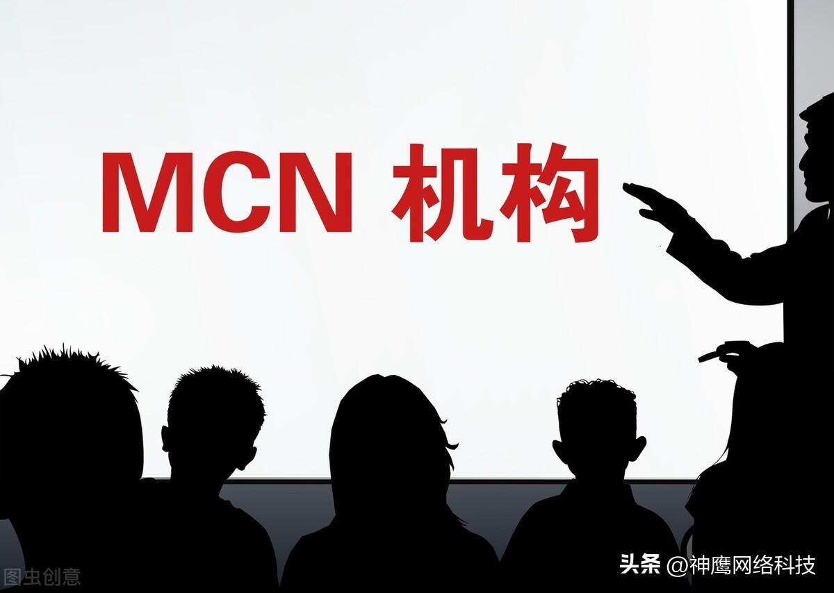 抖音mcn機構(gòu)入駐條件?新手如何開一家mcn公司？