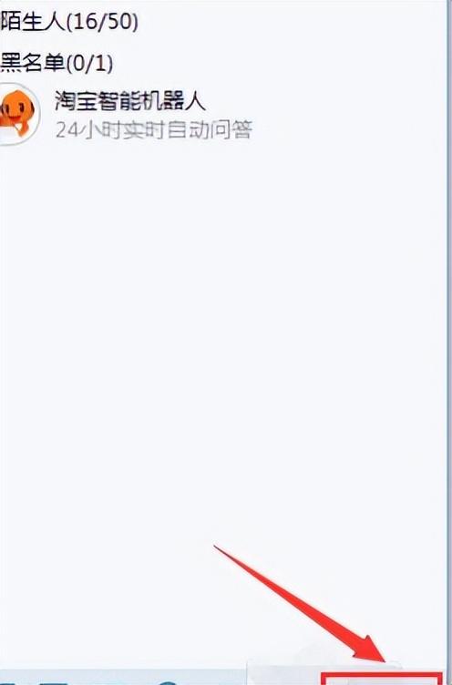 淘寶自動回復機器人軟件有哪些？淘寶機器人自動恢復設置教程