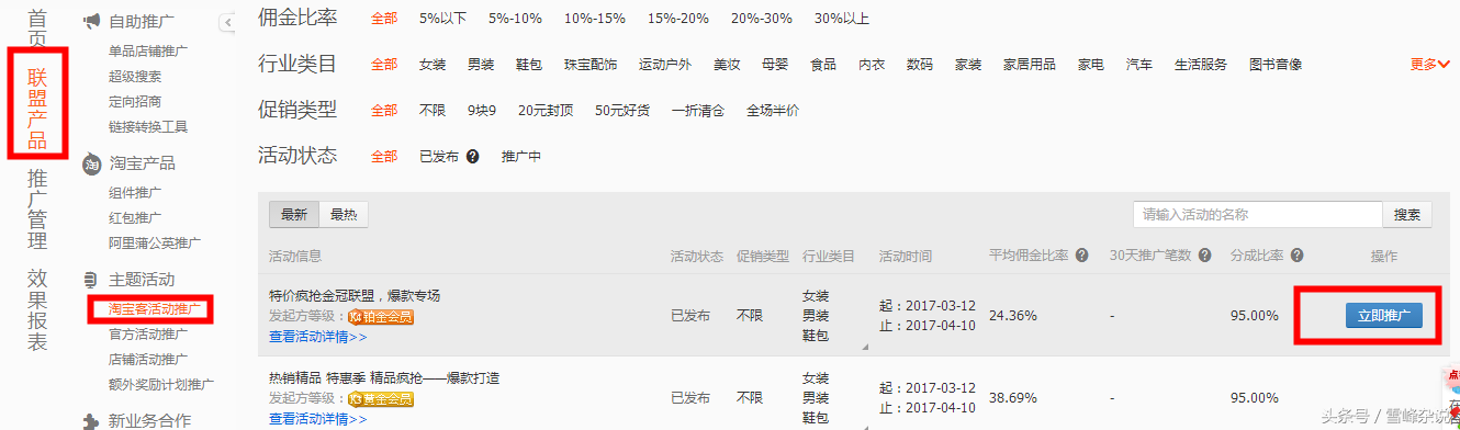 淘寶pid在哪里看到？手機(jī)淘寶pid申請(qǐng)流程及條件