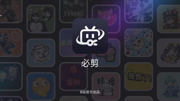 抖音視頻制作軟件（抖音制作視頻八大免費(fèi)軟件推薦）