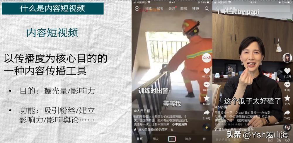新人做京東短視頻帶貨詳細教程（京東短視頻賺傭金是真的嗎？）