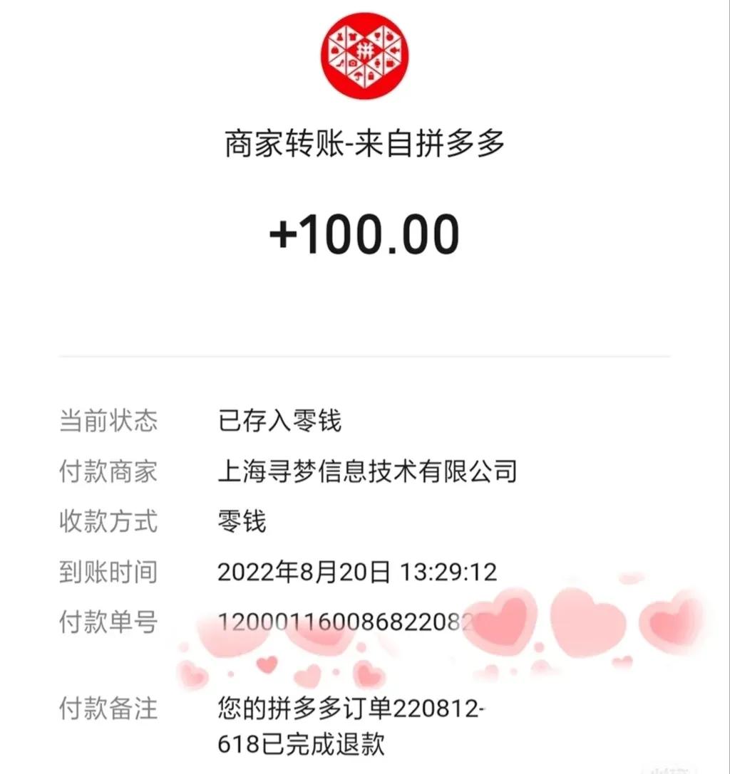 拼多多怎么維權（拼多多申請售后投訴技巧）