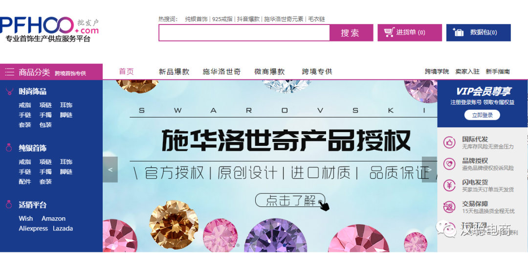 17做網店廣州貨源網app（便宜的貨源網上平臺及電商渠道分享）
