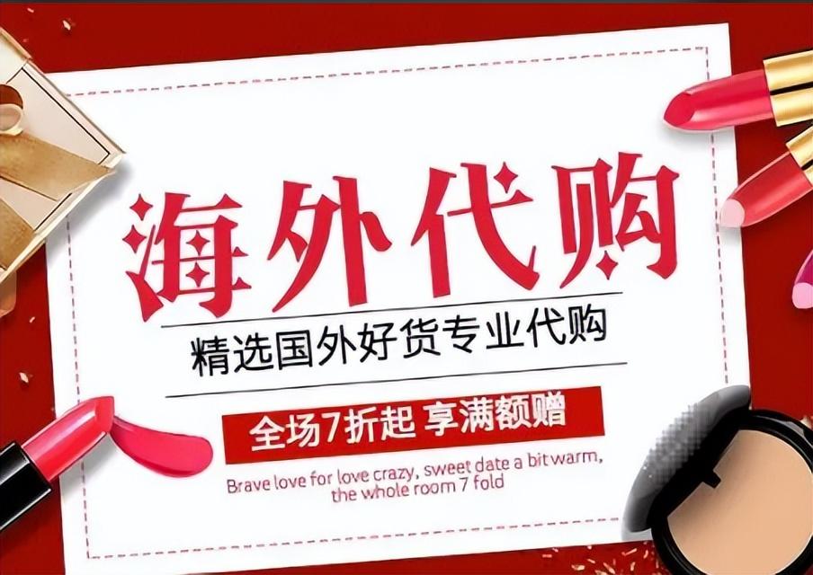 代購靠譜嗎？（全球正規代購app推薦）
