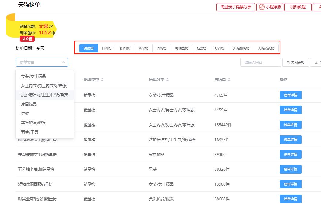 淘寶排名查詢工具app（淘寶查排名的網站前十排行榜）
