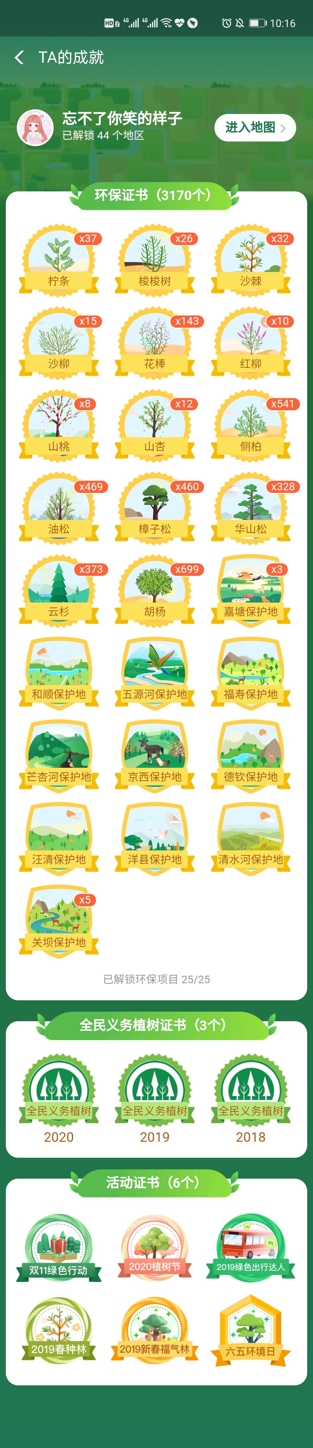 支付寶的螞蟻森林種樹有什么好處？官方回應支付寶種樹的用途及價值