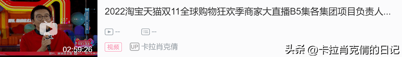 天貓雙十一狂歡夜2022節目單（天貓雙十一節目直播查看方式）