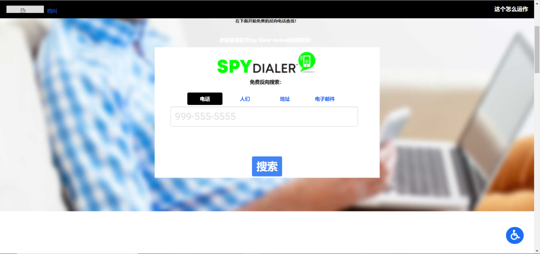 如何查詢電話號碼？電話號碼詳細信息查詢網站及工具推薦