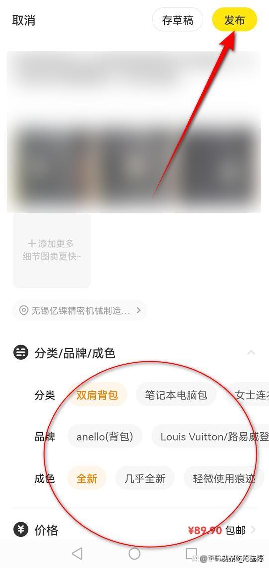 閑魚如何賣東西？在閑魚賣東西需要交平臺(tái)費(fèi)嗎？