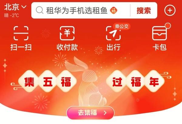 2023支付寶集五福最全攻略（神秘玩法千萬別錯過）