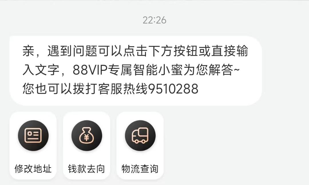 退貨退款商家收到貨不退款怎么辦？網購不退貨消費者的處理辦法