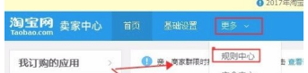 淘寶平臺規(guī)則總則在哪里查看？解析淘寶平臺規(guī)則及注意事項