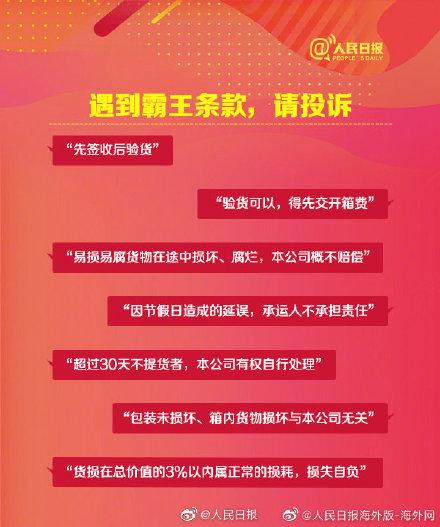 微信購物平臺投訴電話是多少？網購遇到糾紛的解決辦法是什么？