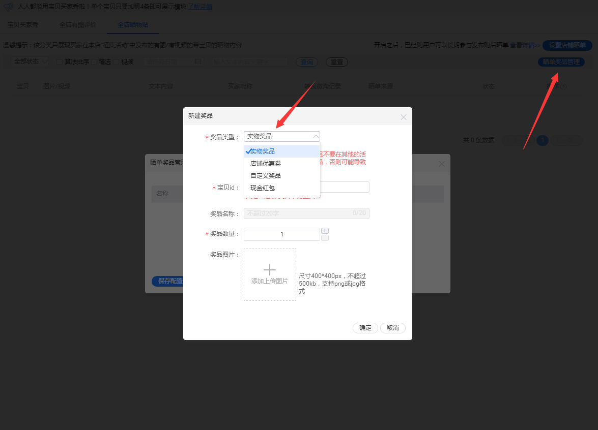 曬單是什么意思？做達人淘寶店鋪曬單新型玩法攻略