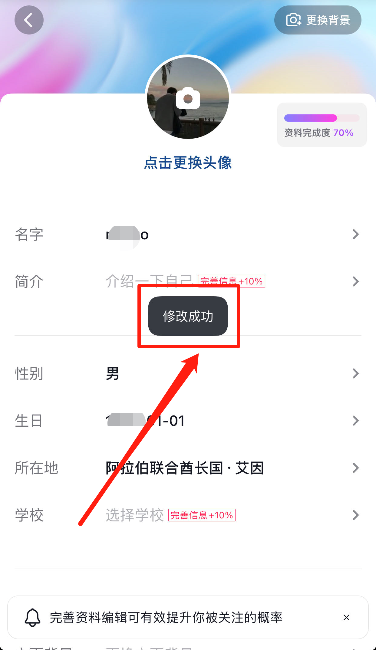 抖音號怎么改名稱和昵稱？抖音修改個人資料的教程及規則