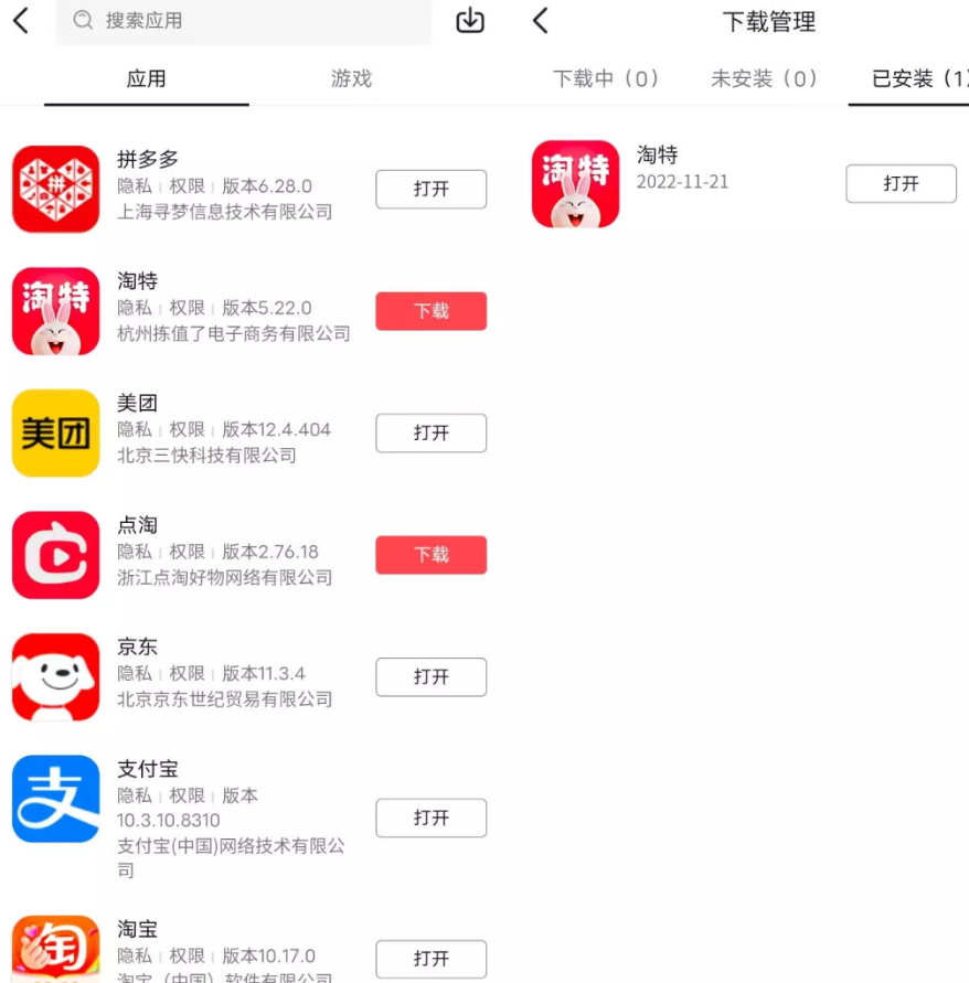 下載抖音短視頻（抖音上線應用商店可以搜索下載當前主流App）