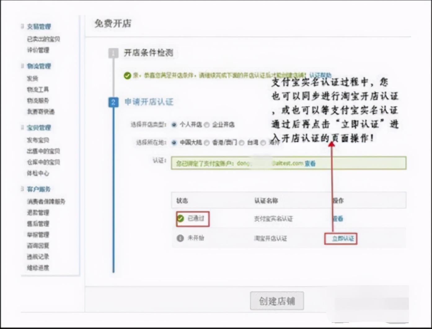 開網店的流程和費用是多少？新手開淘寶網店適合開什么店？
